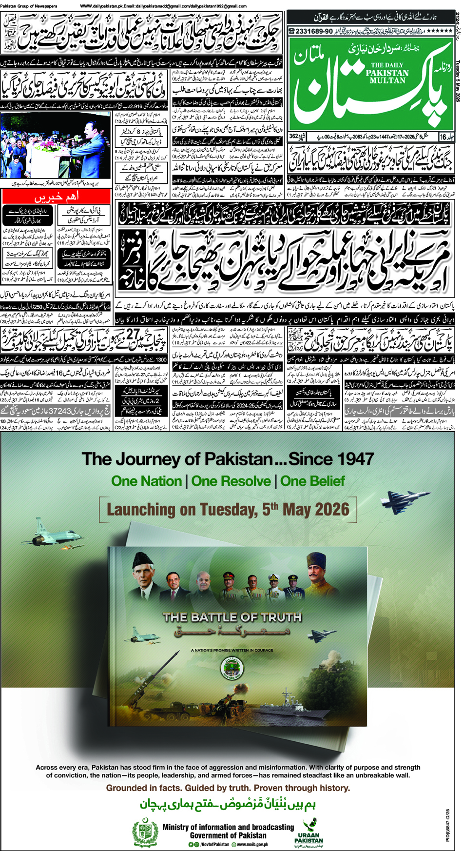 FP-Multan-05-05-2026