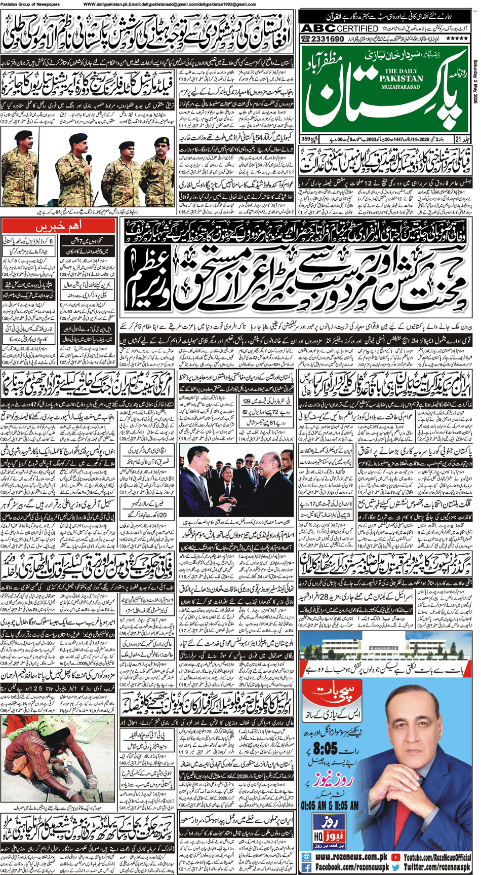 FP-Muzafarbad-02-05-2026
