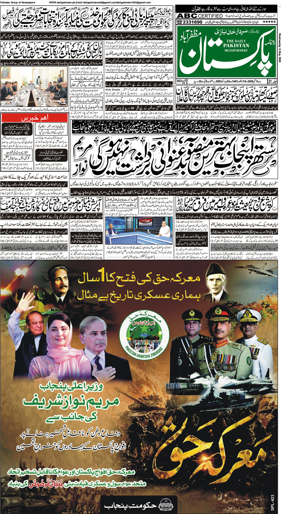 FP-Muzafrabad-06-05-2026