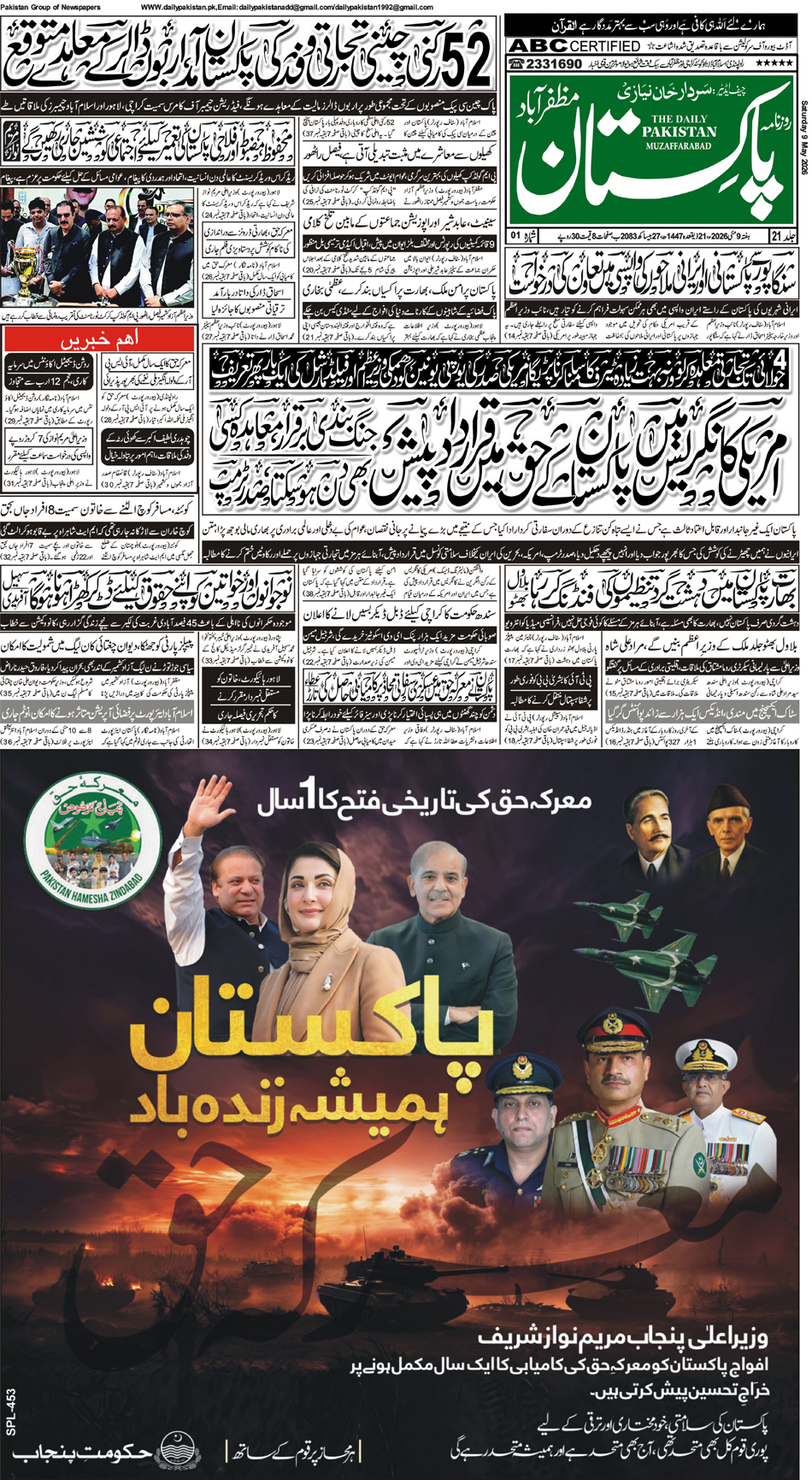 FP-Muzffarabad-09-05-2026