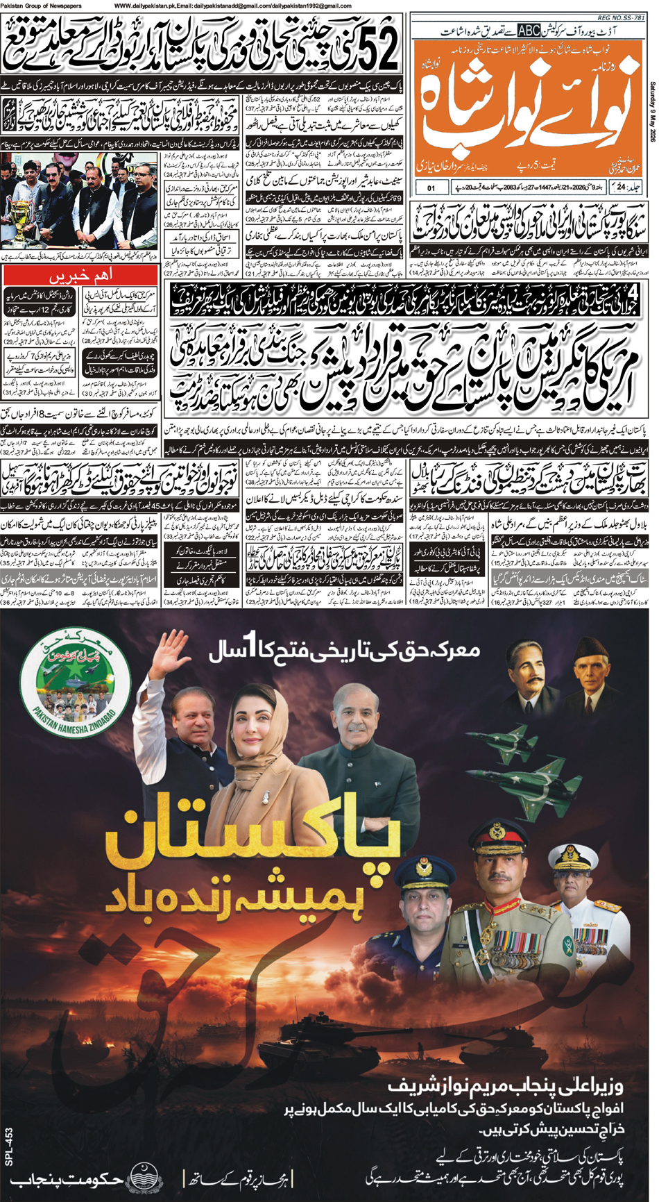 FP-Nawabshah-09-05-2026