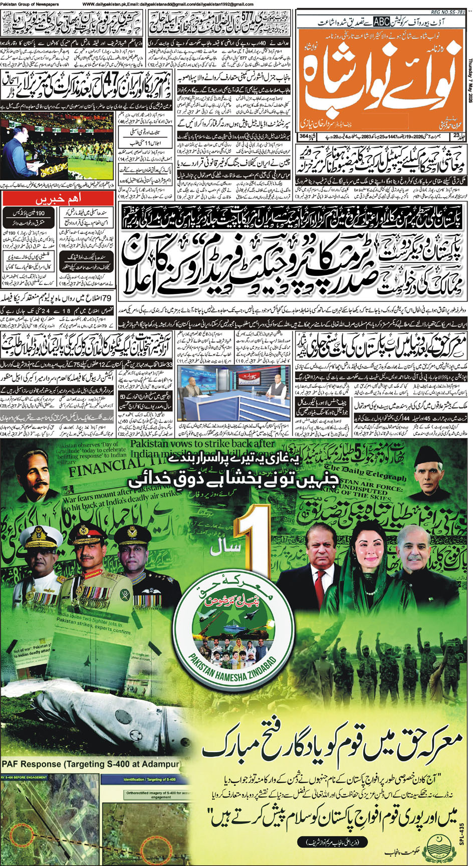 FP-Nawabshah-07-05-2026