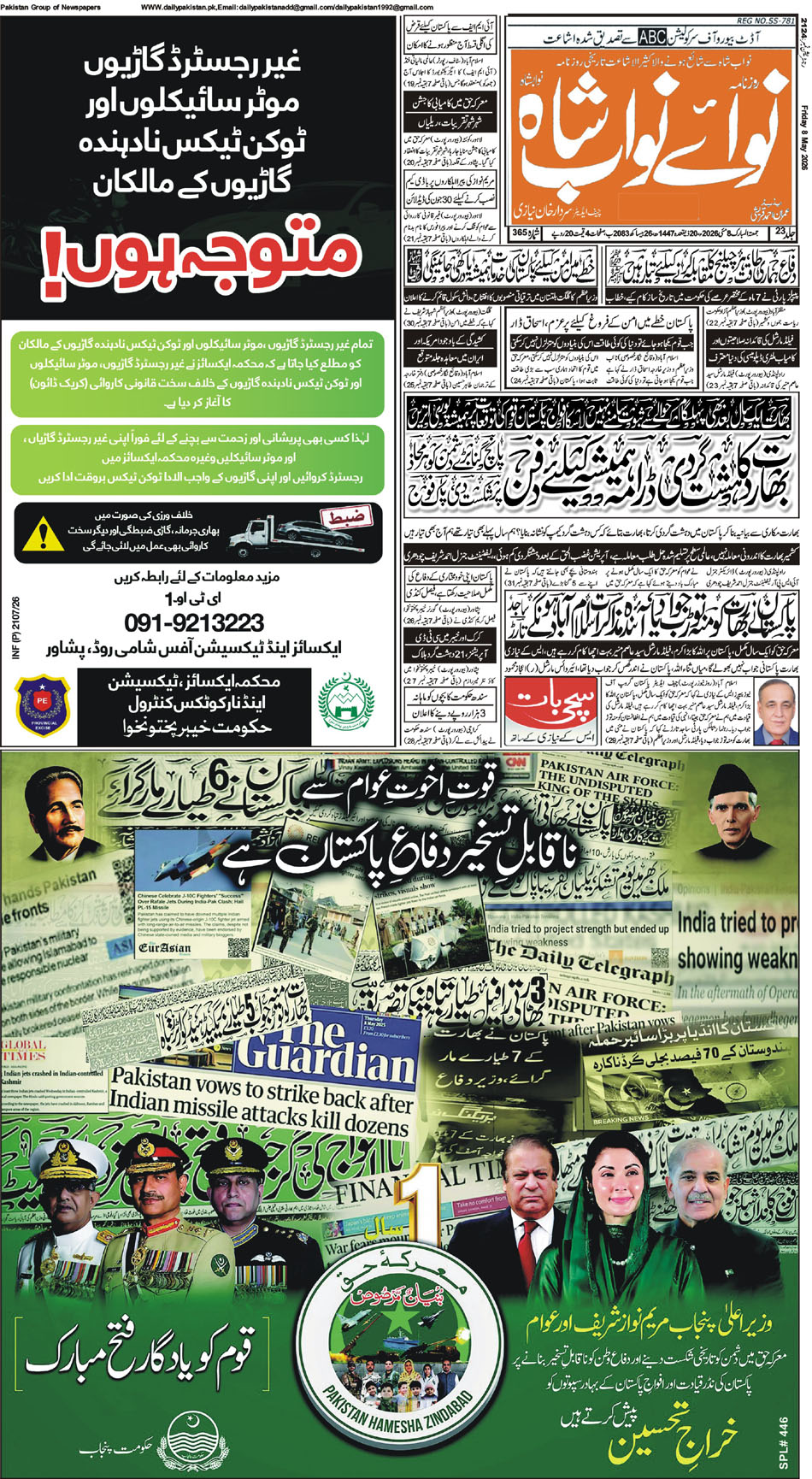 FP-Nawabshah-08-05-2026