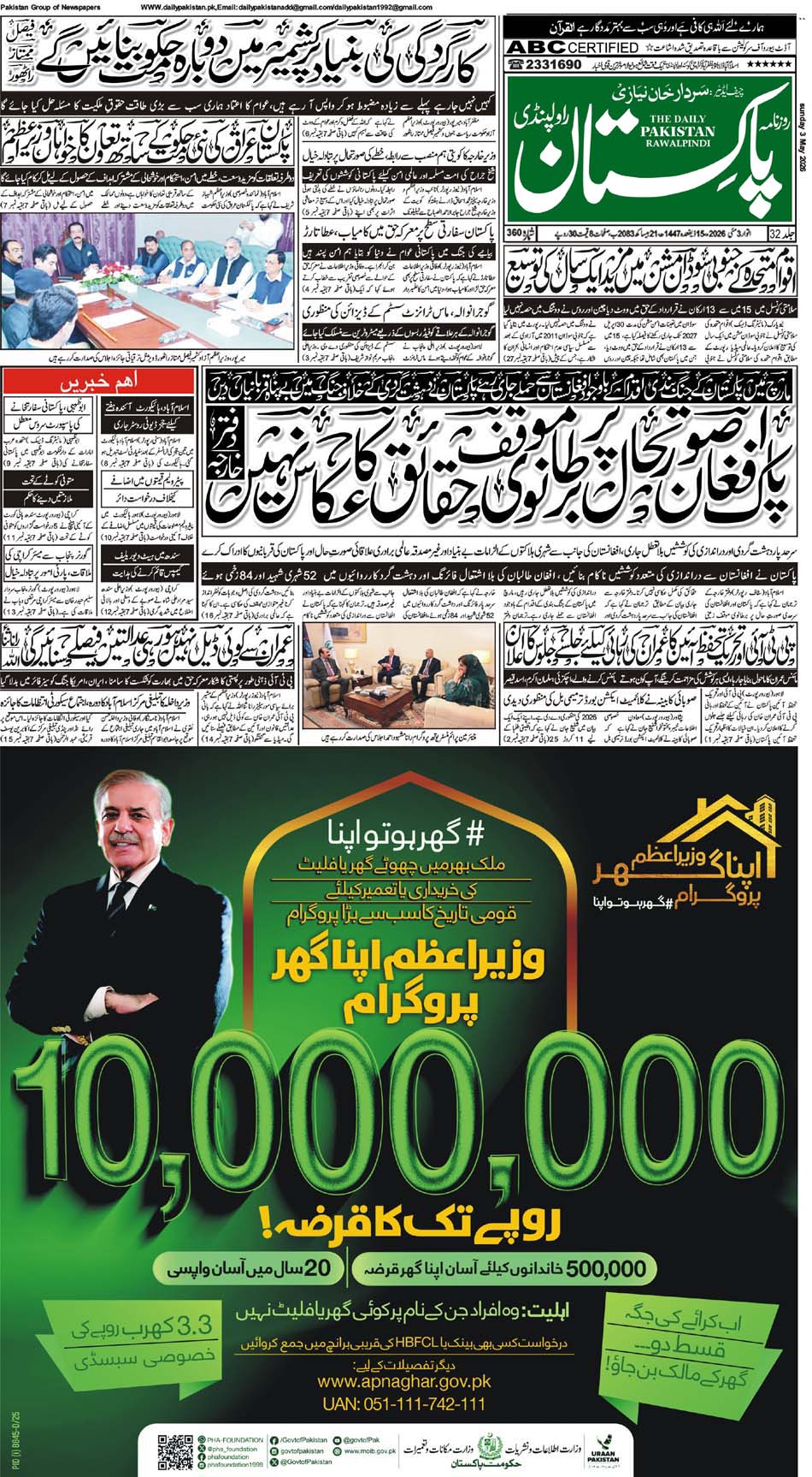 FP-Raw-03-05-2026