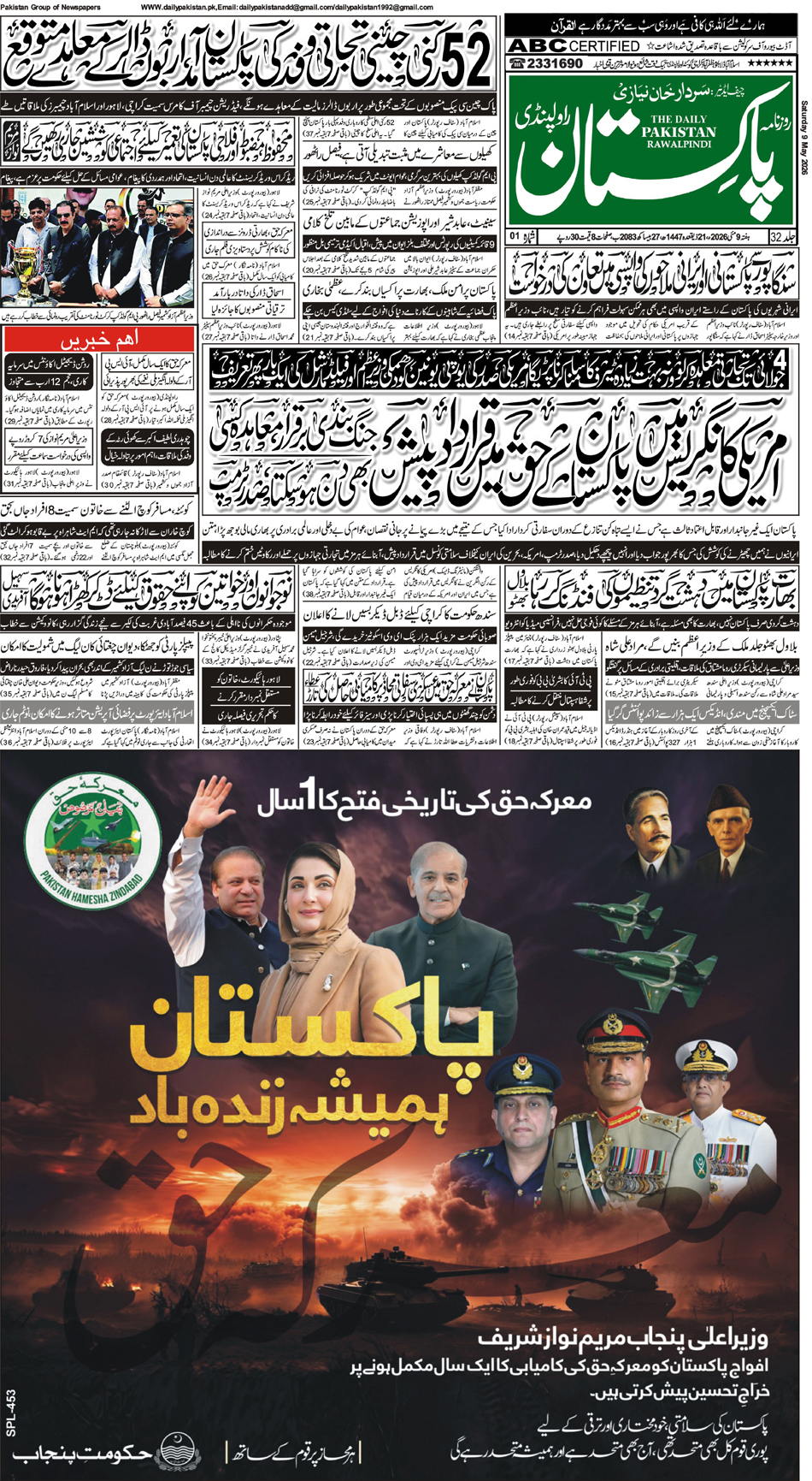 FP-Raw-09-05-2026