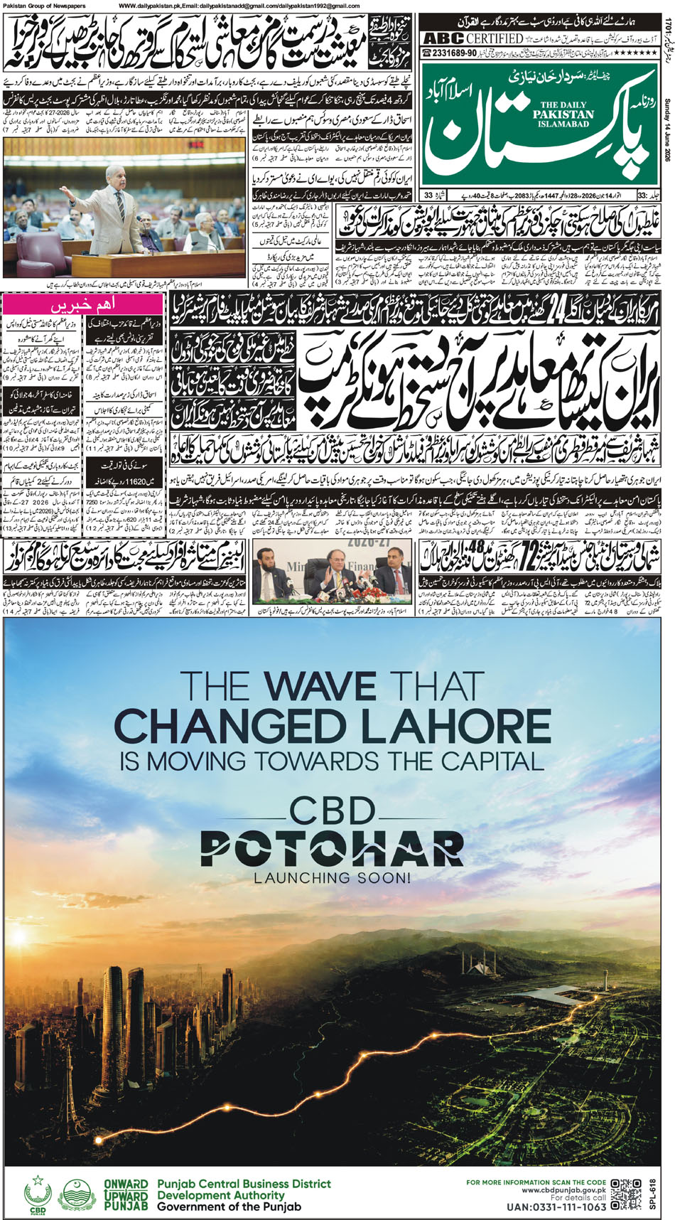 P1-Isb-14-06-2026