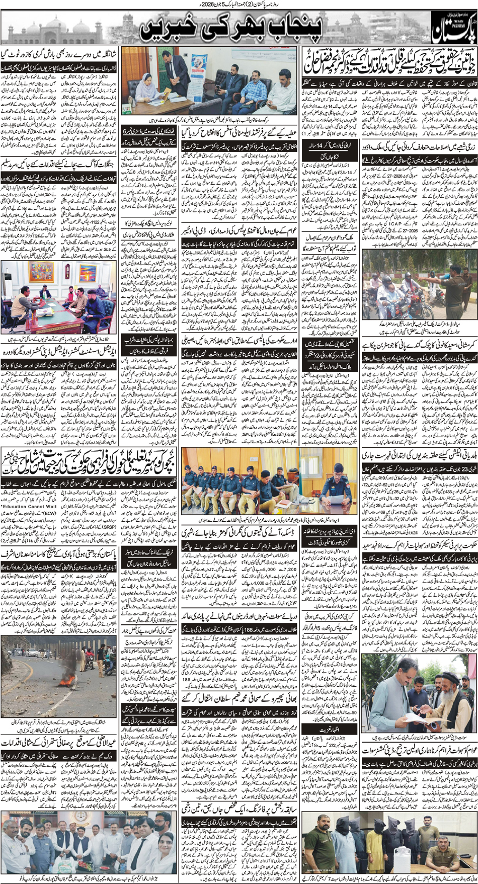 P2-Muzaffarabad-05-06-2026