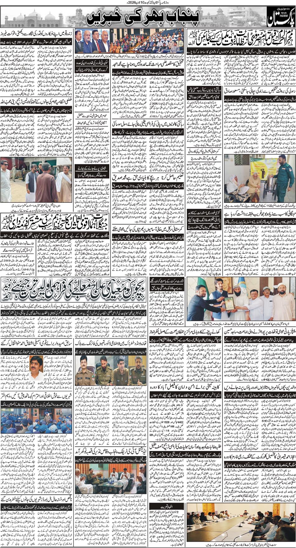 P2-Muzaffarabad-10-06-2026