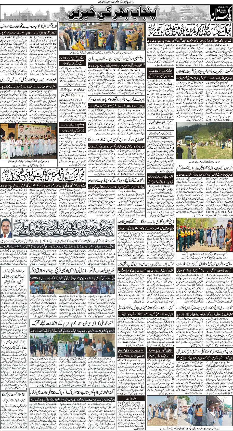 P2-Muzaffarabad-11-06-2026