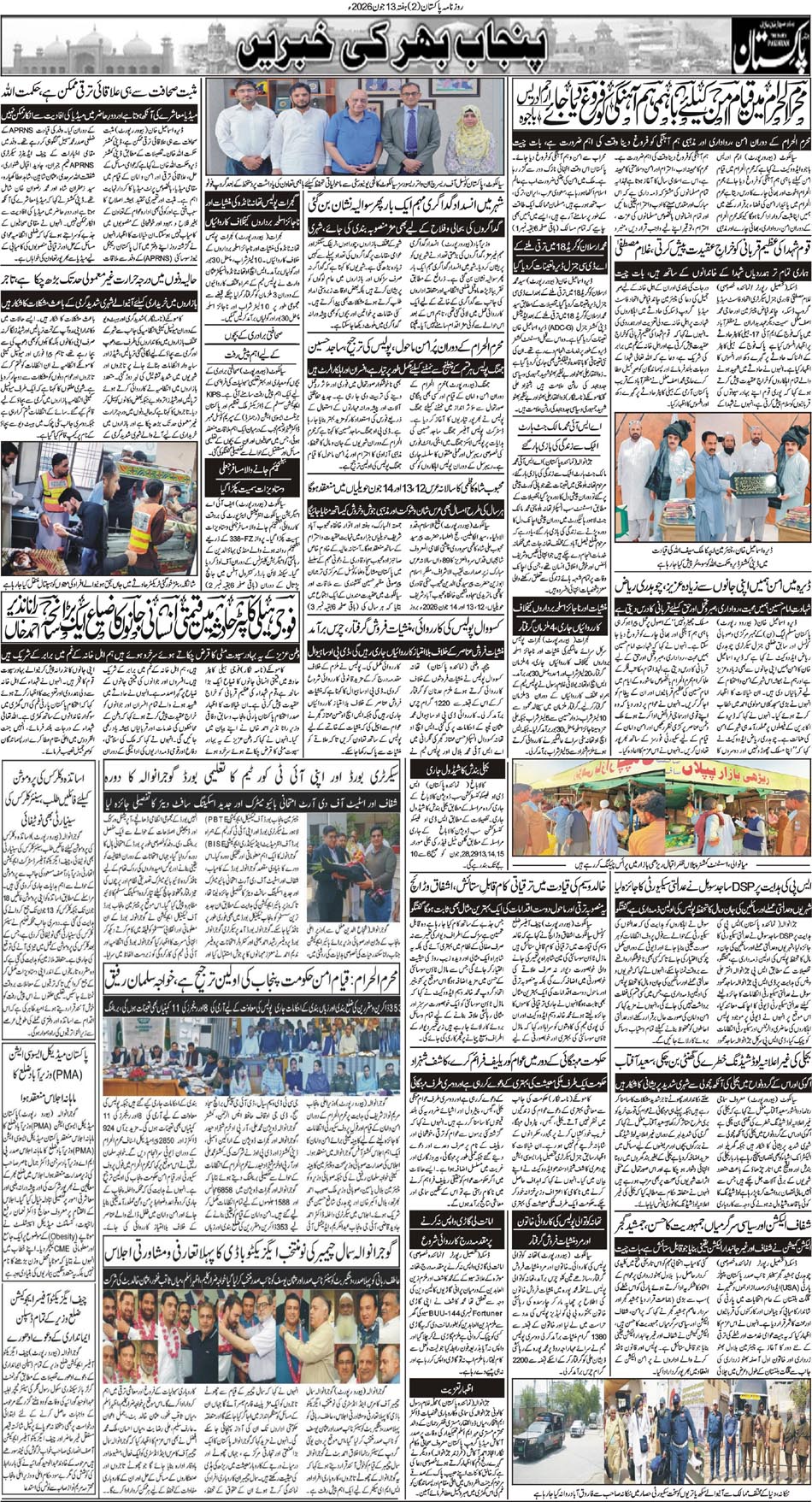 P2-Muzfarabad-13-06-2026