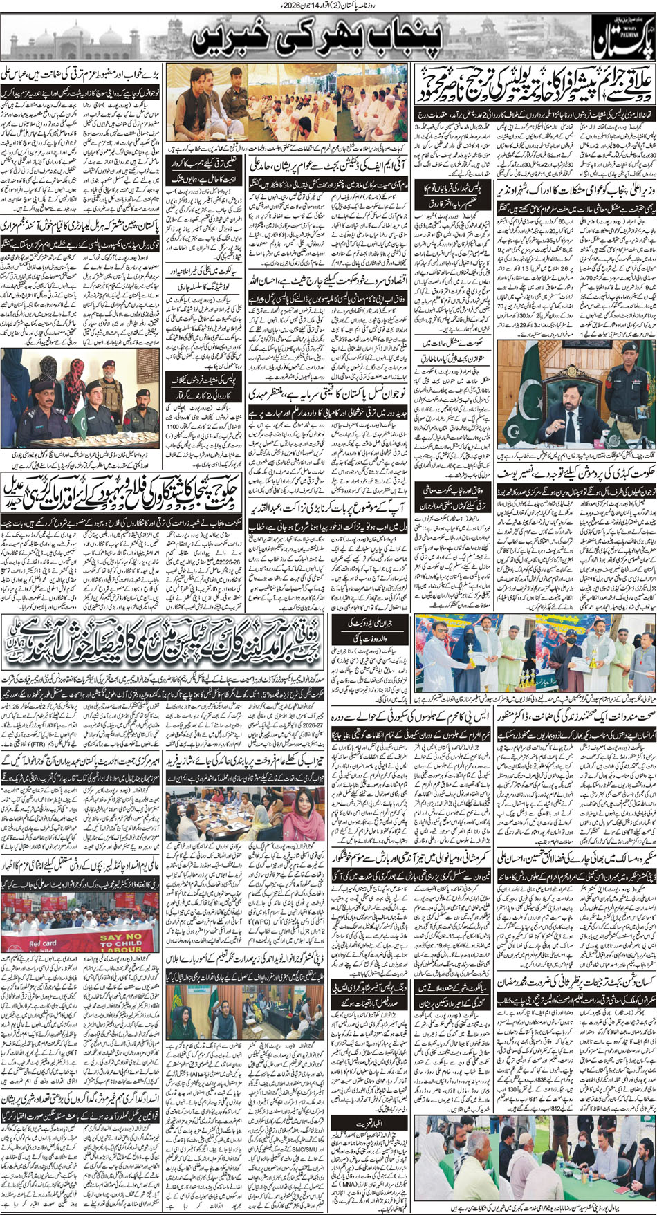 P2-Muzafarbad-14-06-2026