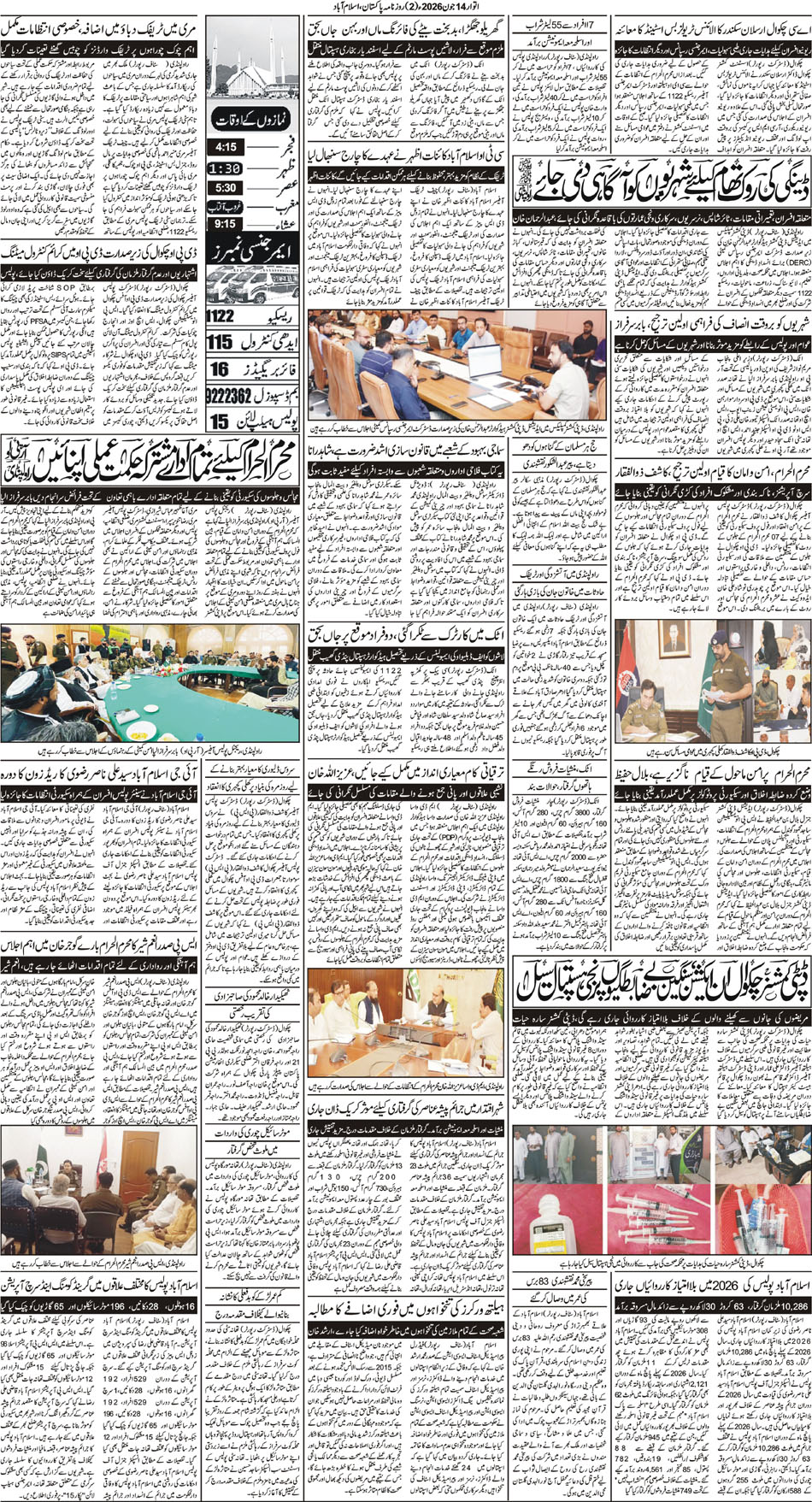 P2-Isb-14-06-2026