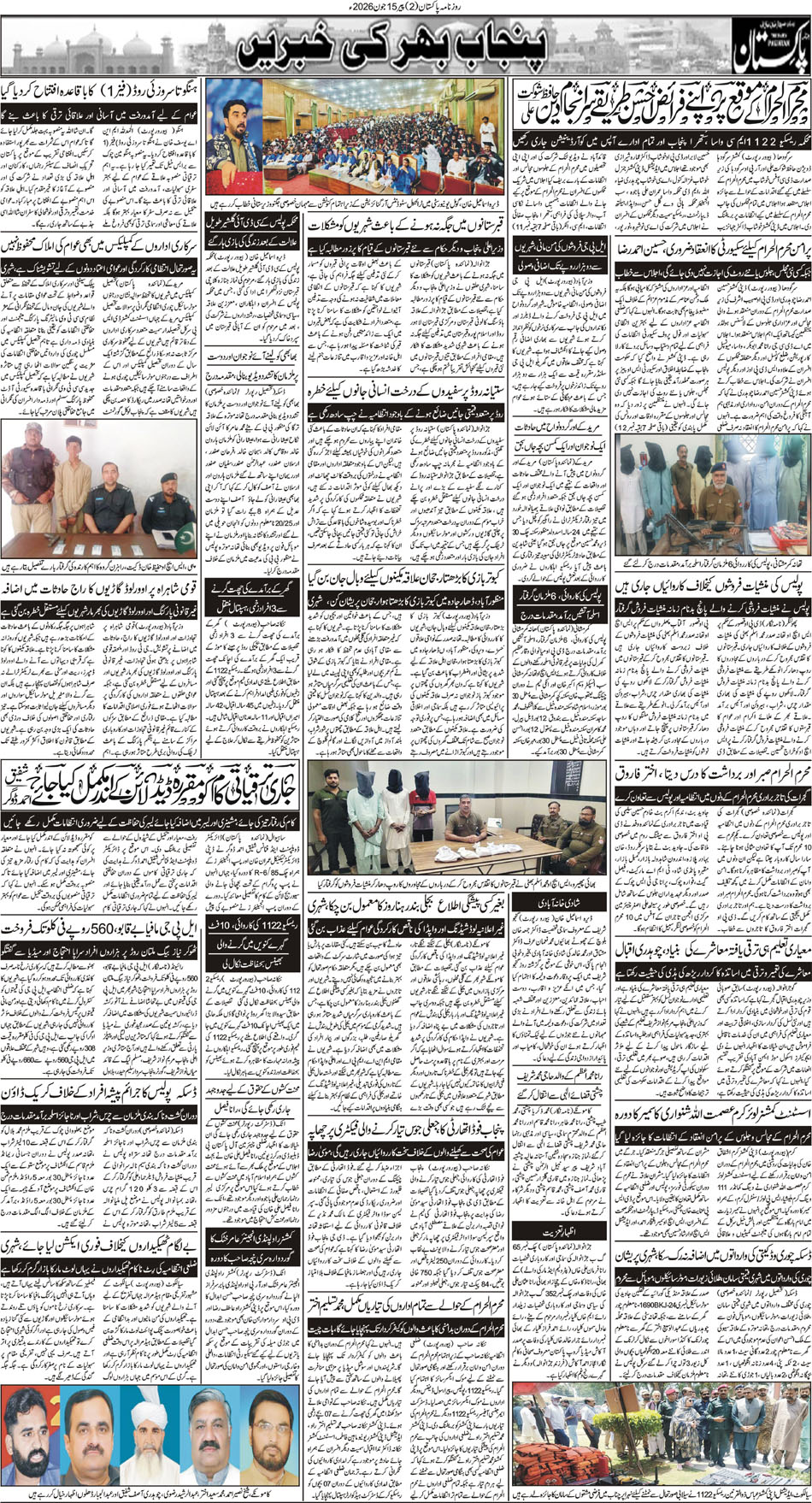 P2-Muzffarabad-15-06-2026