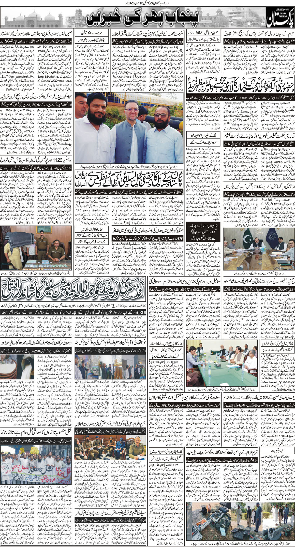 P2-Muzafarbad-16-06-2026
