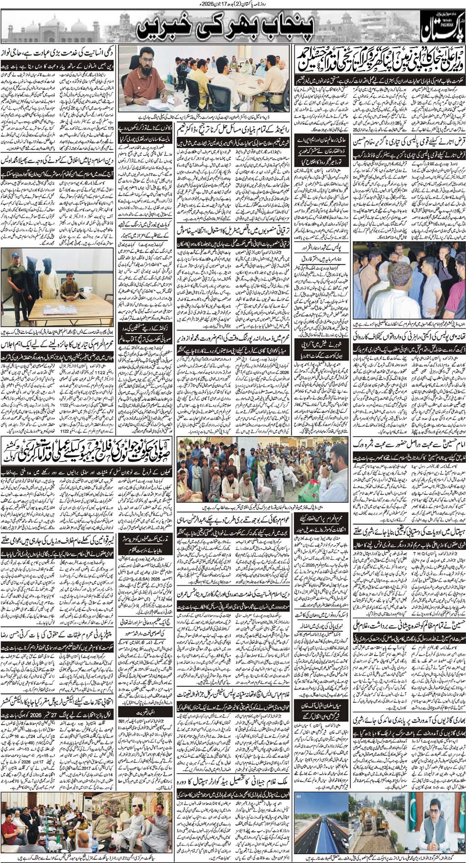 P2-Muzaffarabad-17-06-2026