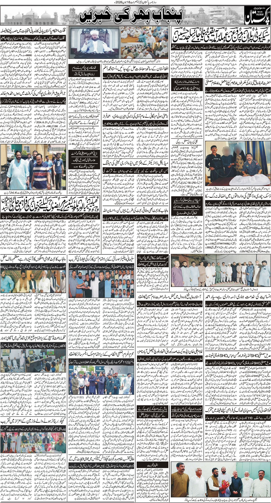 P2-Muzaffarabad-18-06-2026