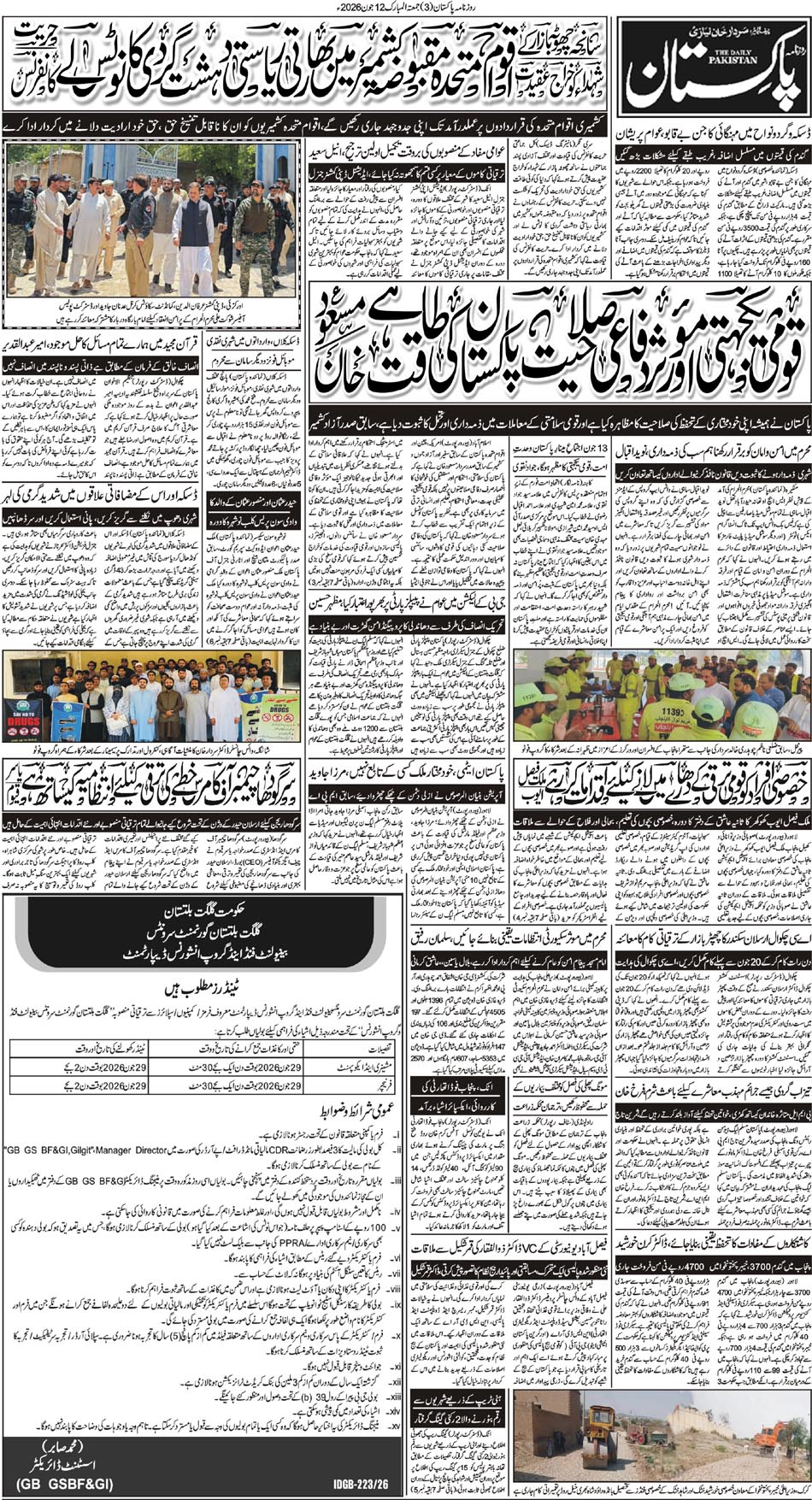 P3-Muzaffarabad-12-06-2026