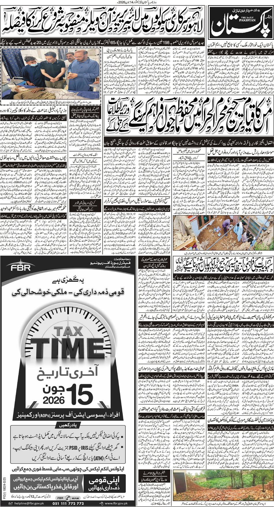 P3-Muzafarbad-14-06-2026