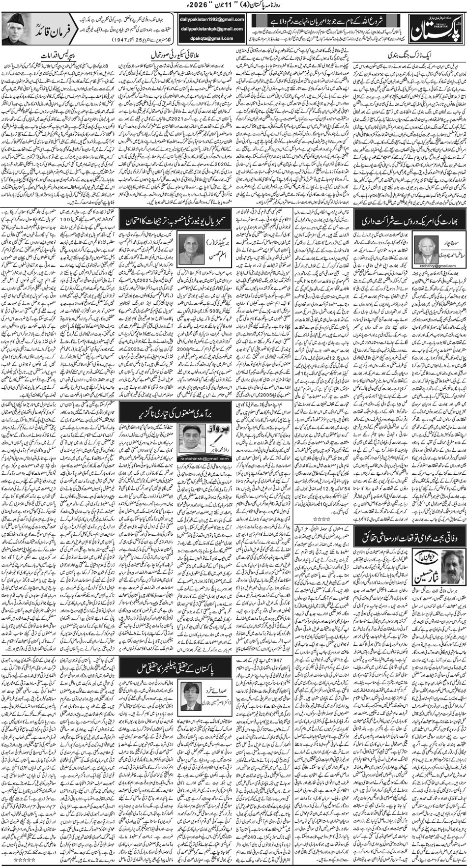 P4-Muzaffarabad-11-06-2026
