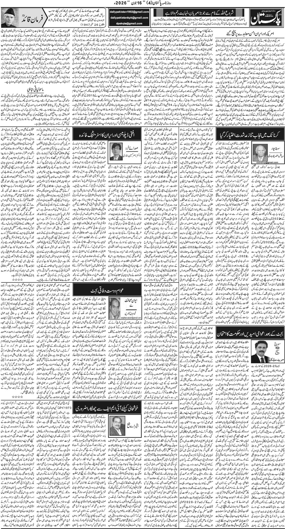 P4-Muzaffarabad-16-06-2026