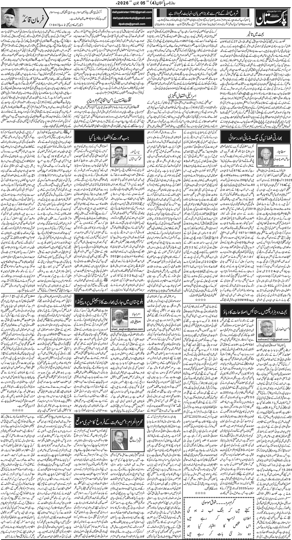 P4-Muzaffarabad-05-06-2026