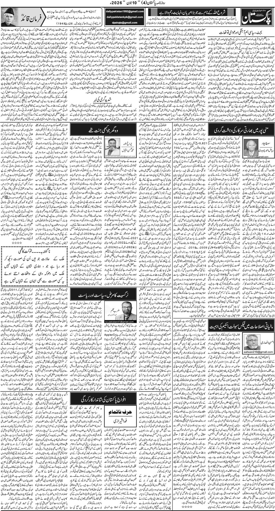 P4-Muzaffarabad-10-06-2026
