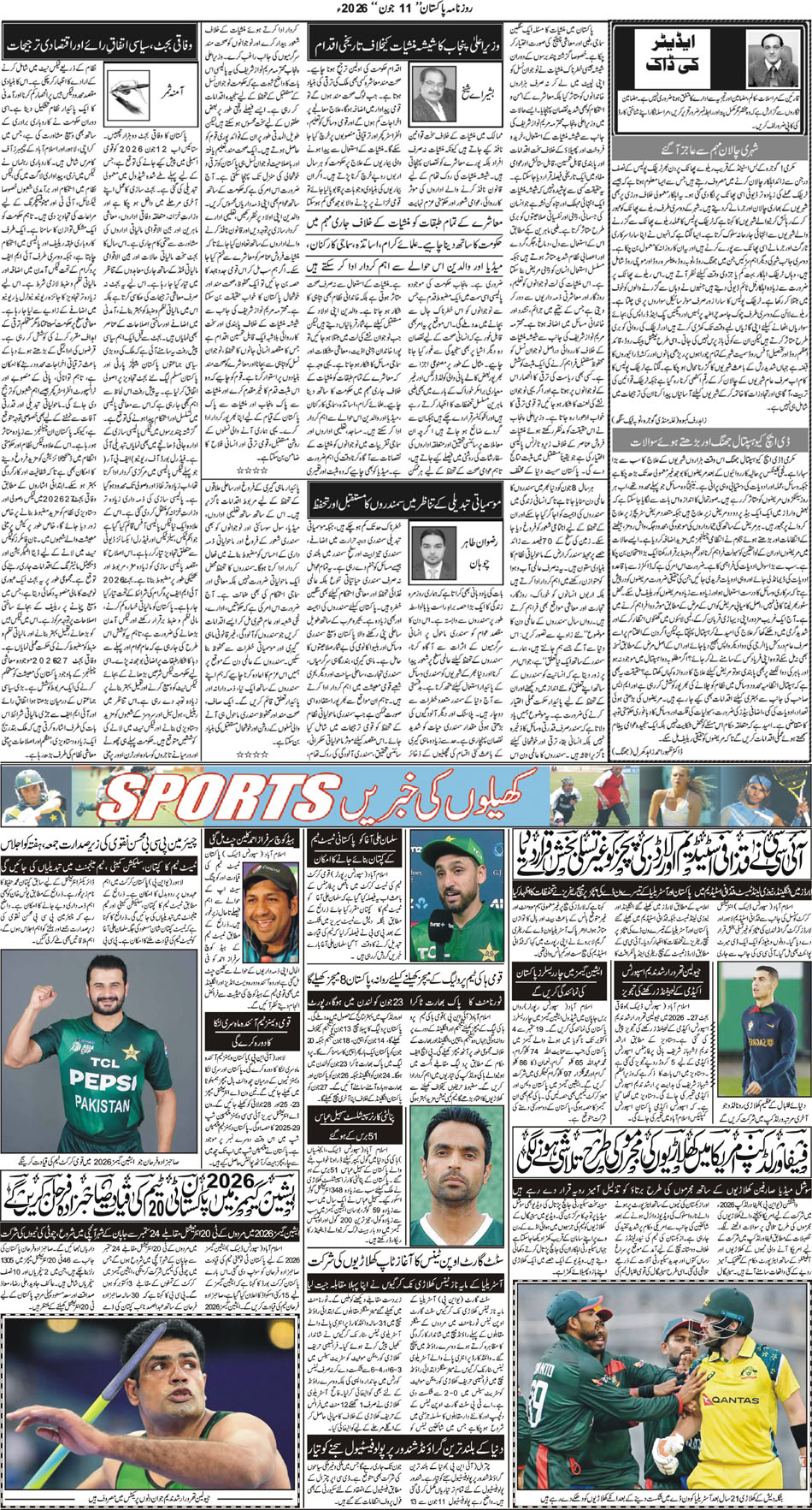 P5-Muzaffarabad-11-06-2026