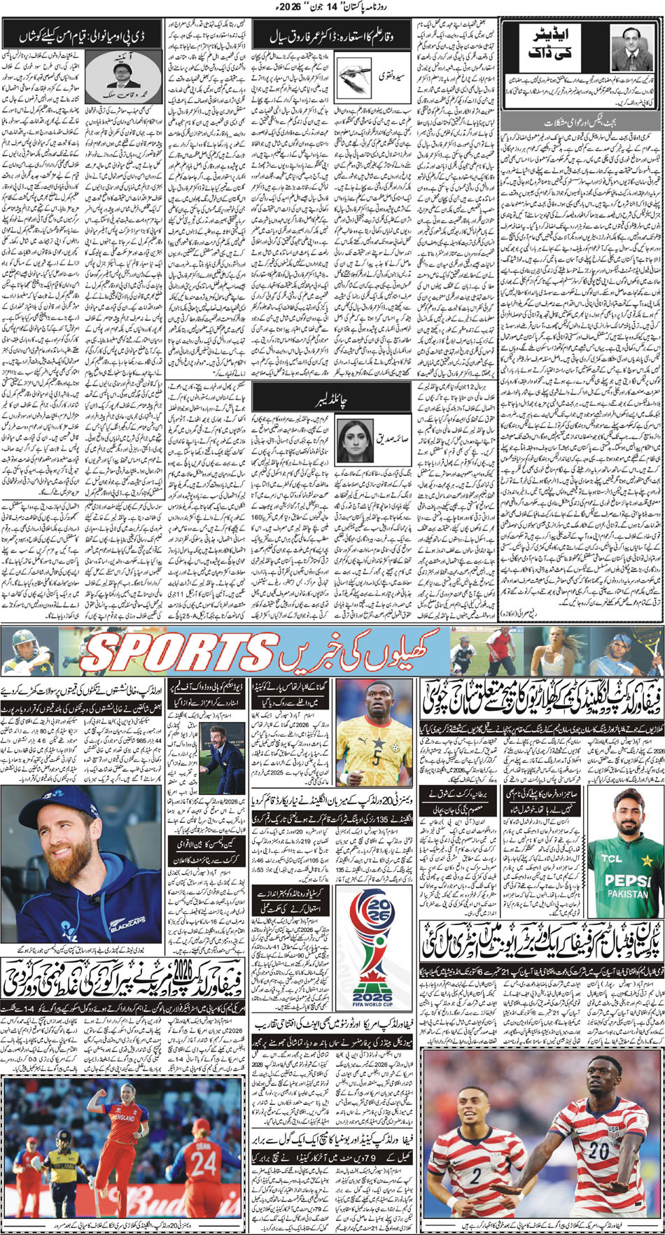 P5-Muzafarbad-14-06-2026