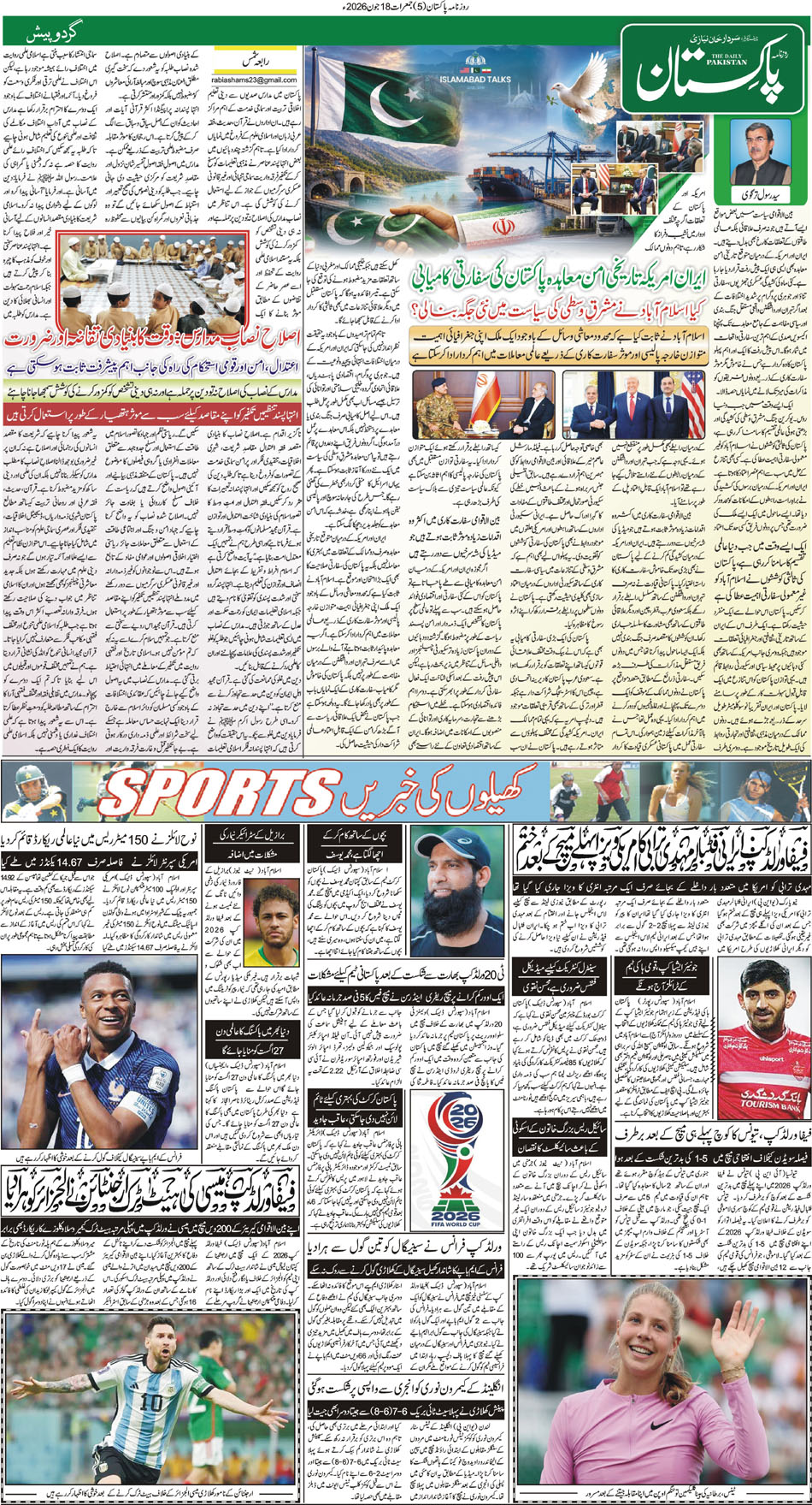 P5-Muzaffarabad-18-06-2026