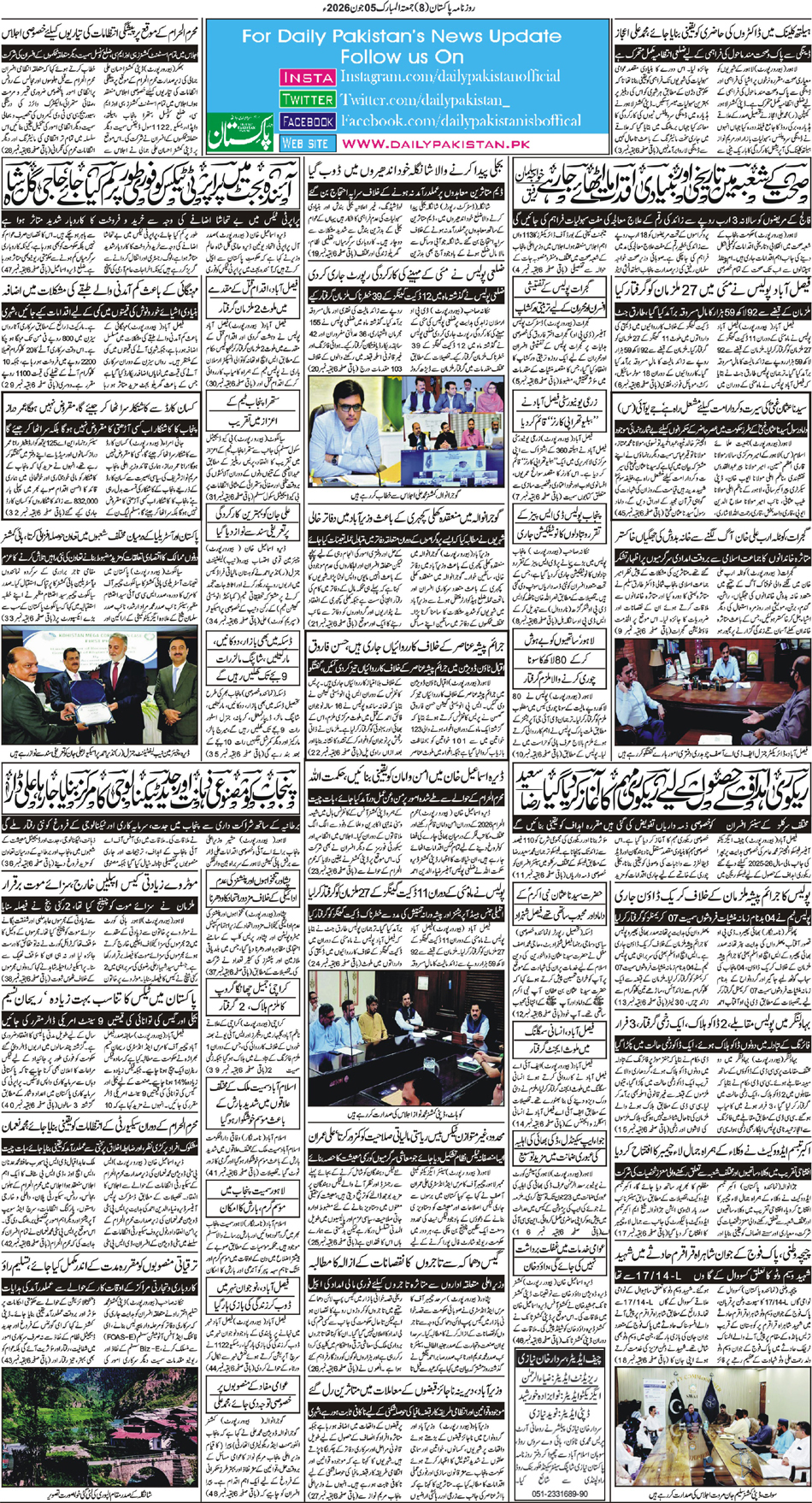 BP-Muzaffarabad-05-06-2026
