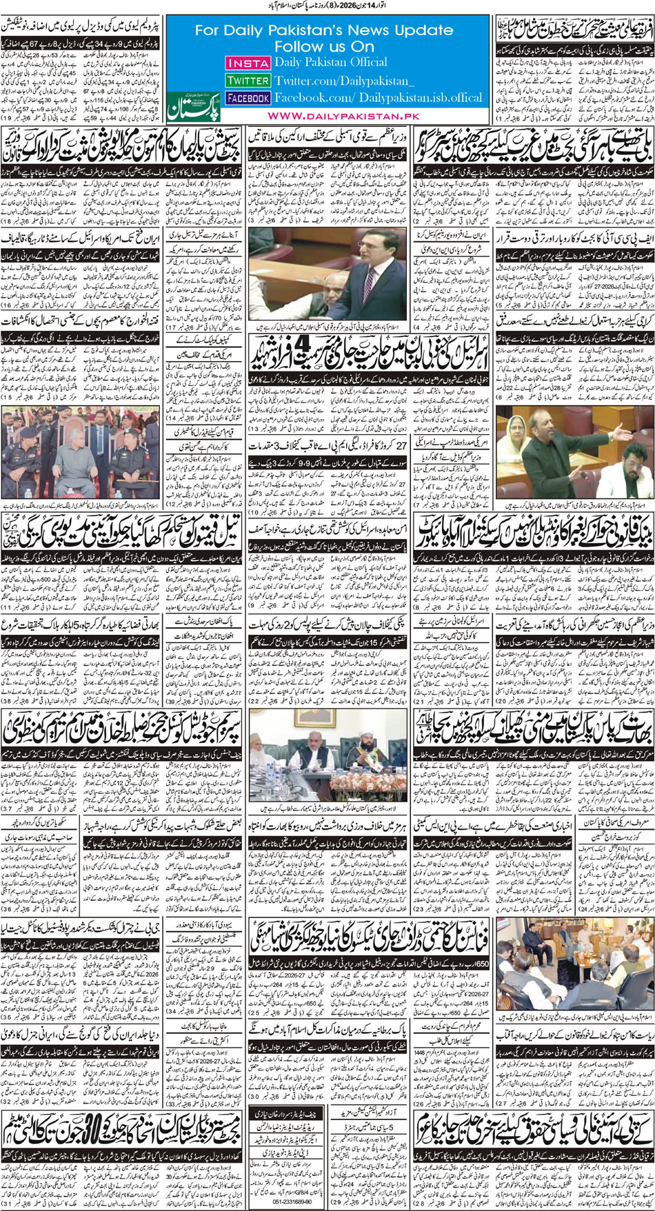 P8-Isb-14-06-2026