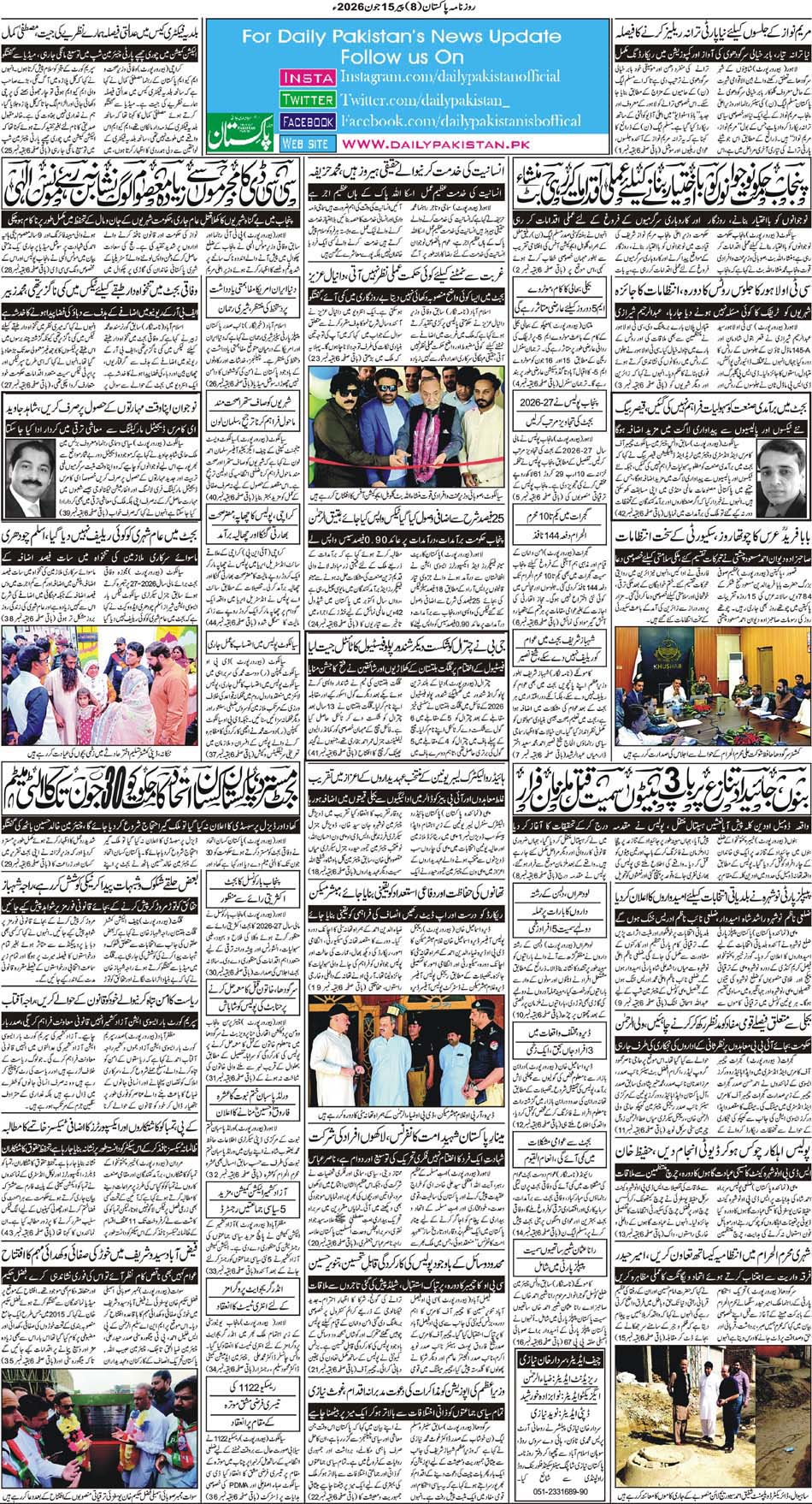 BP-Muzfarabad-15-06-2026