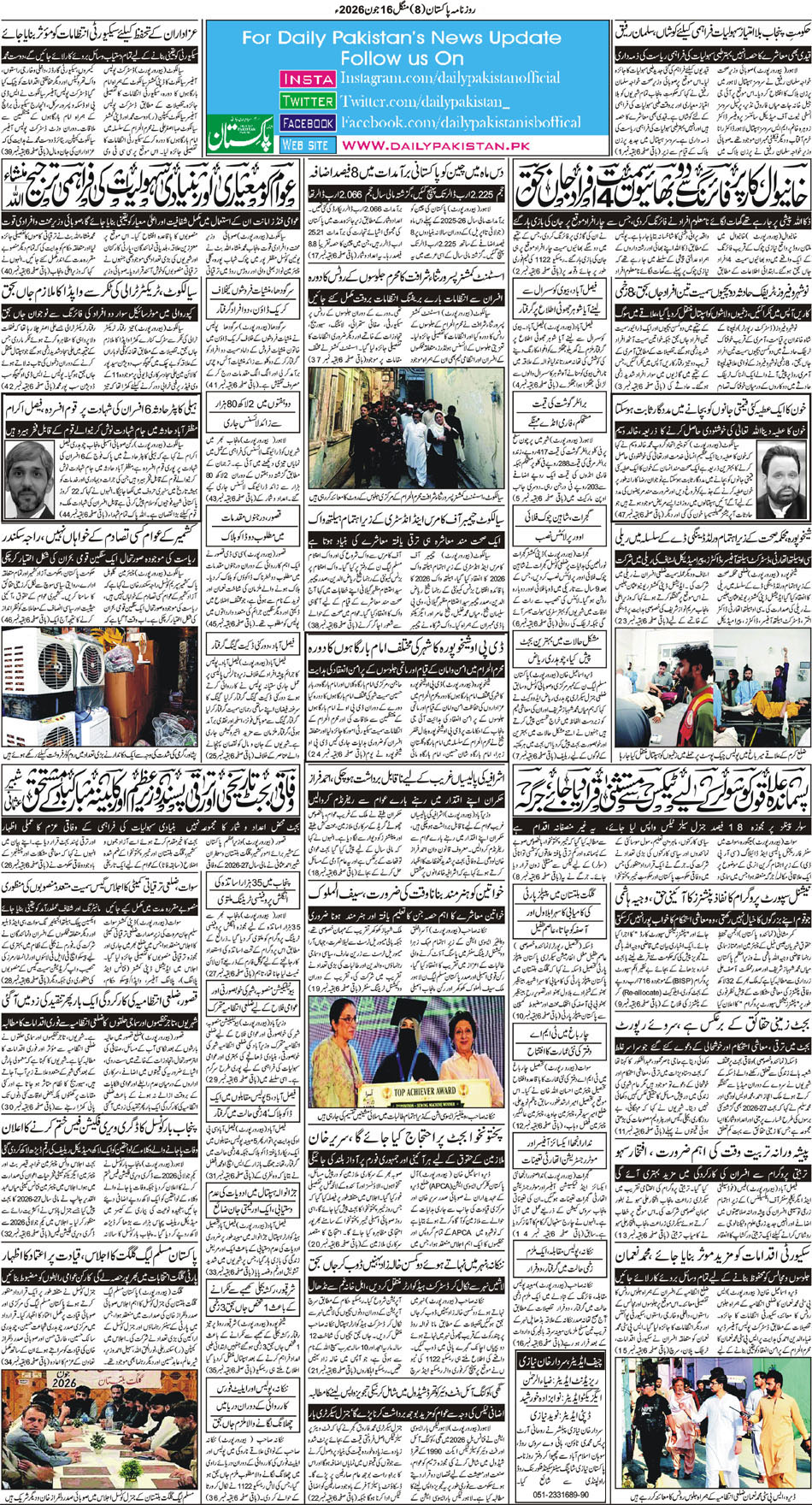 BP-Muzaffarabad-16-06-2026