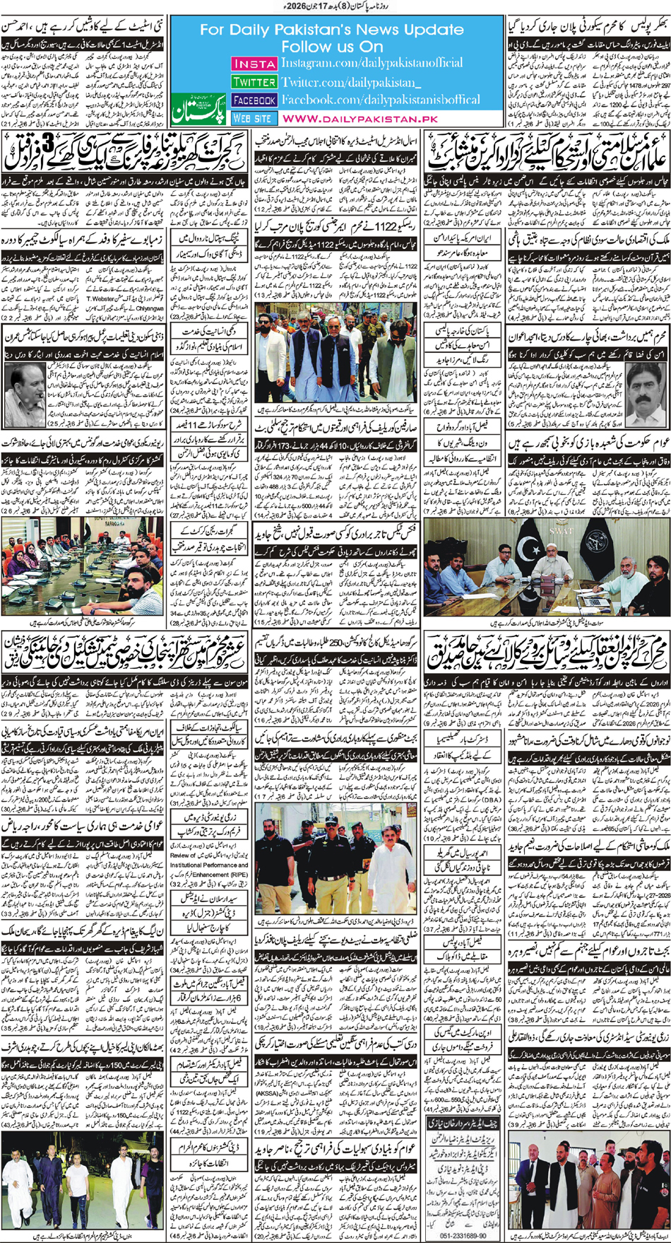 BP-Muzaffarabad-17-06-2026