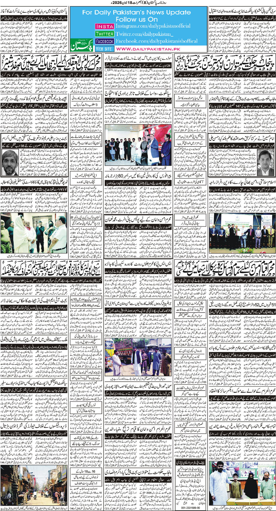 BP-Muzaffarabad-18-06-2026