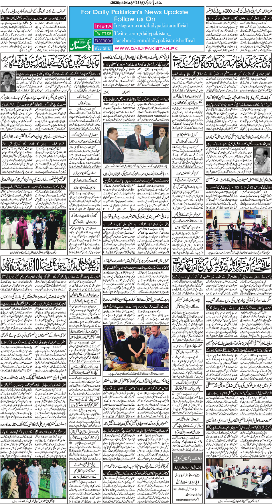BP-Karachi-04-06-2026