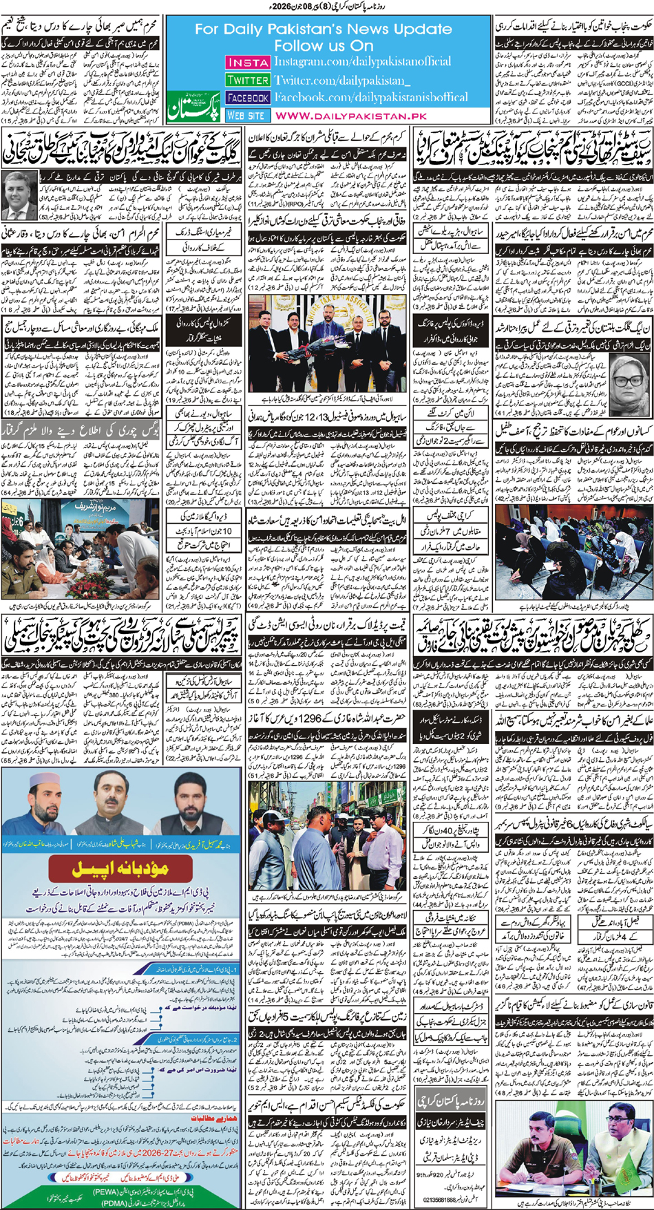 BP-Karachi-08-06-2026