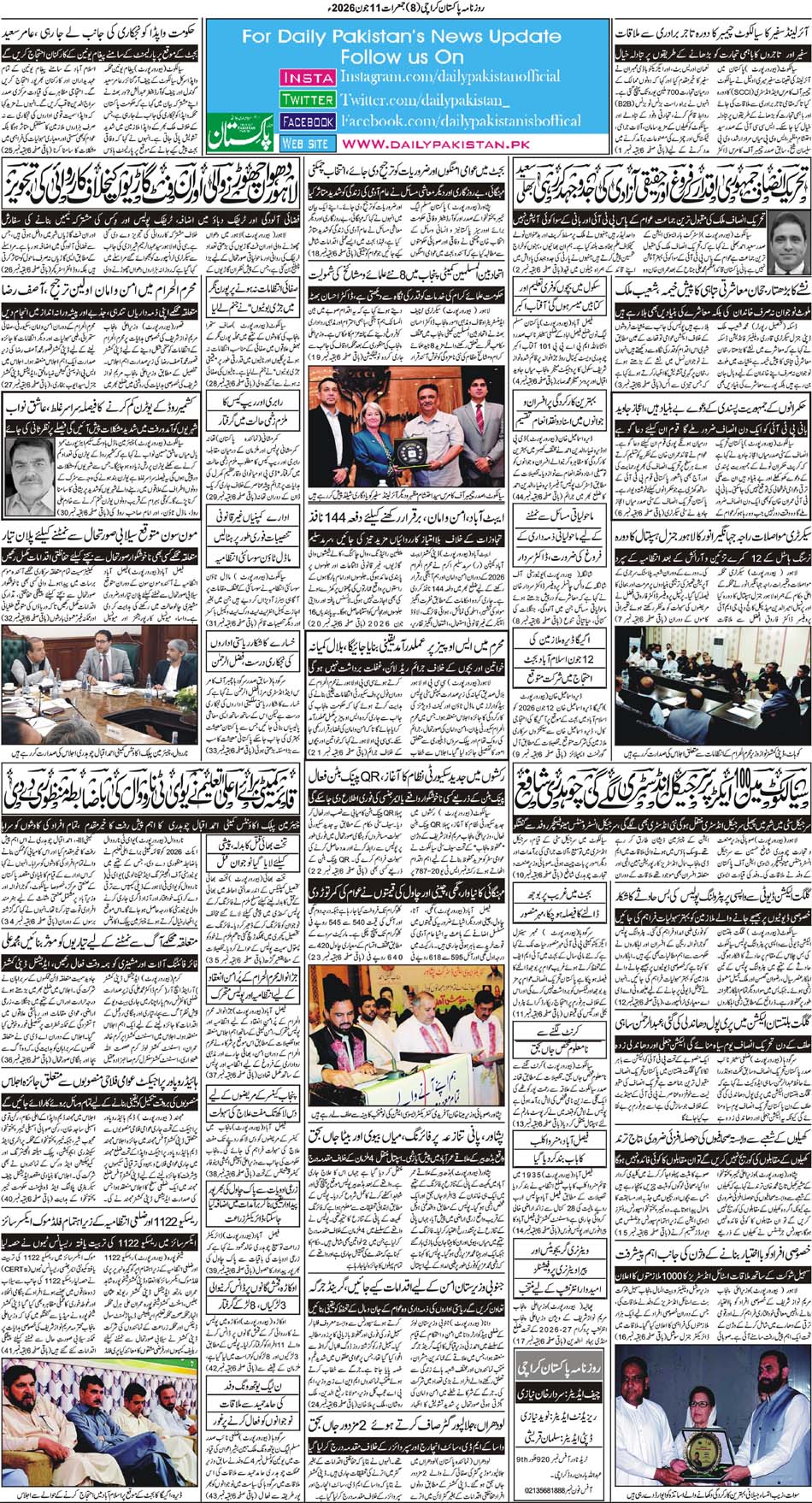 BP-Karachi-11-06-2026