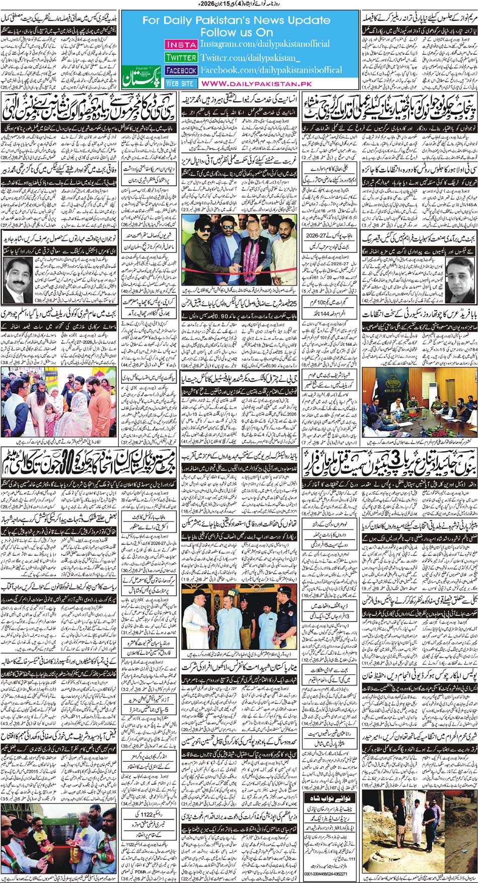 BP-Nawabshah-15-06-2026
