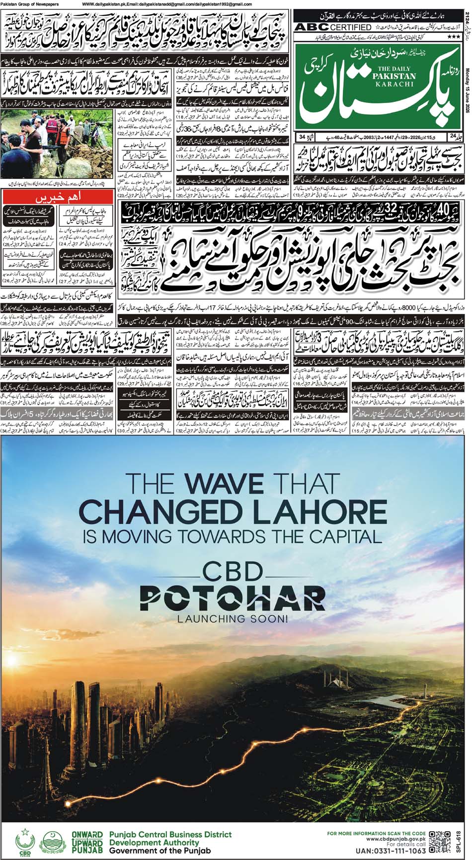 FP-Karachi-15-06-2026