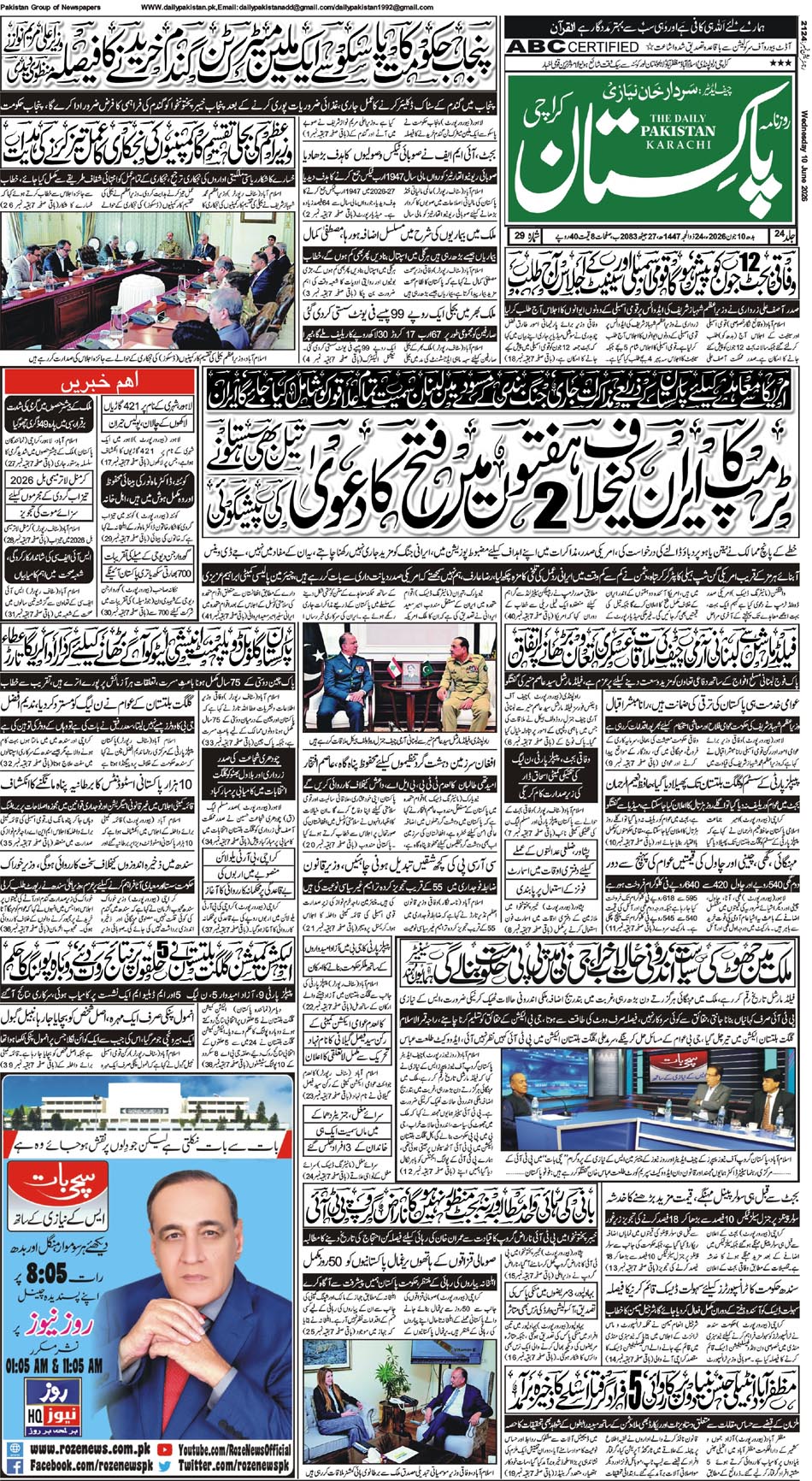 FP-Karachi-10-06-2026