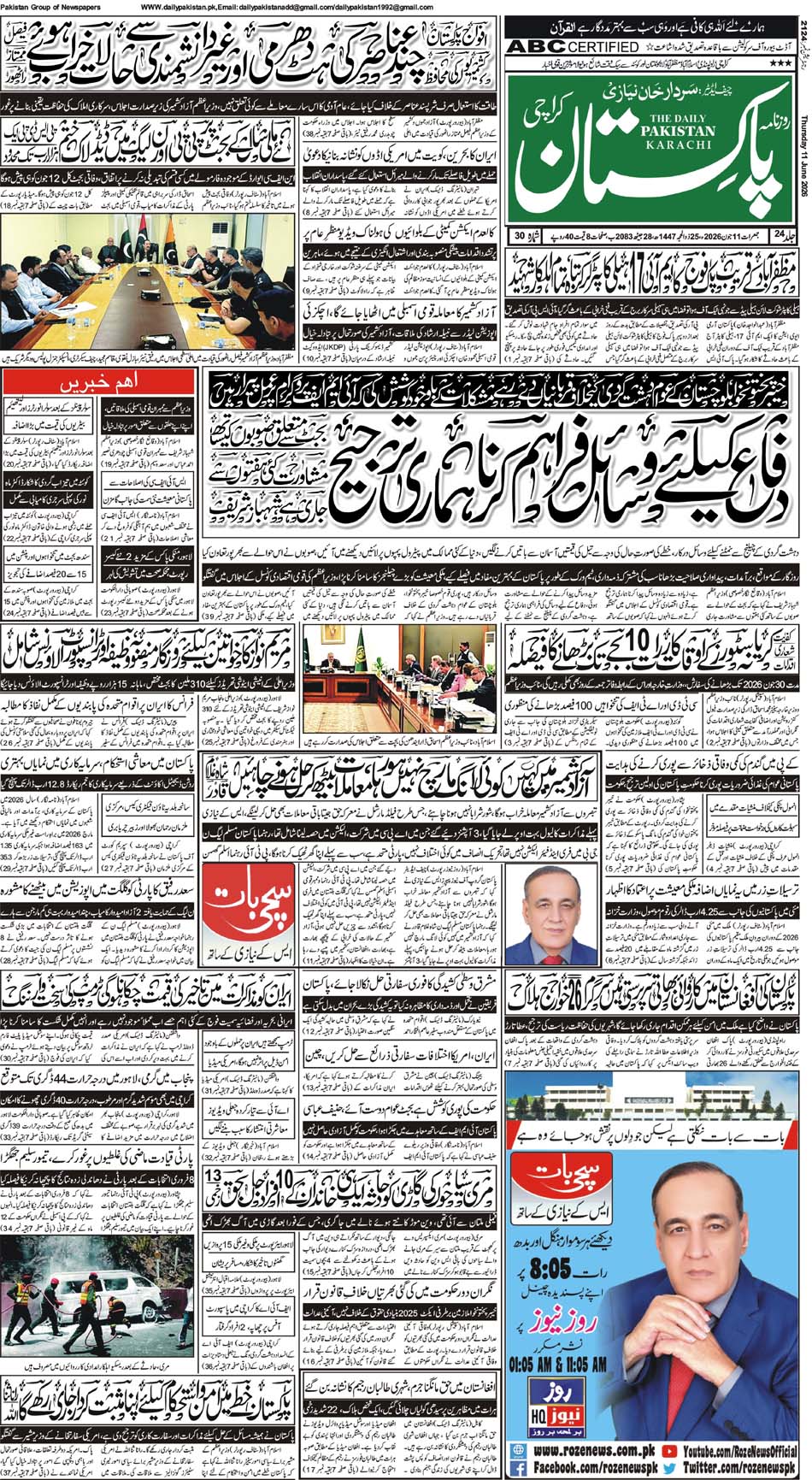 FP-Karachi-11-06-2026