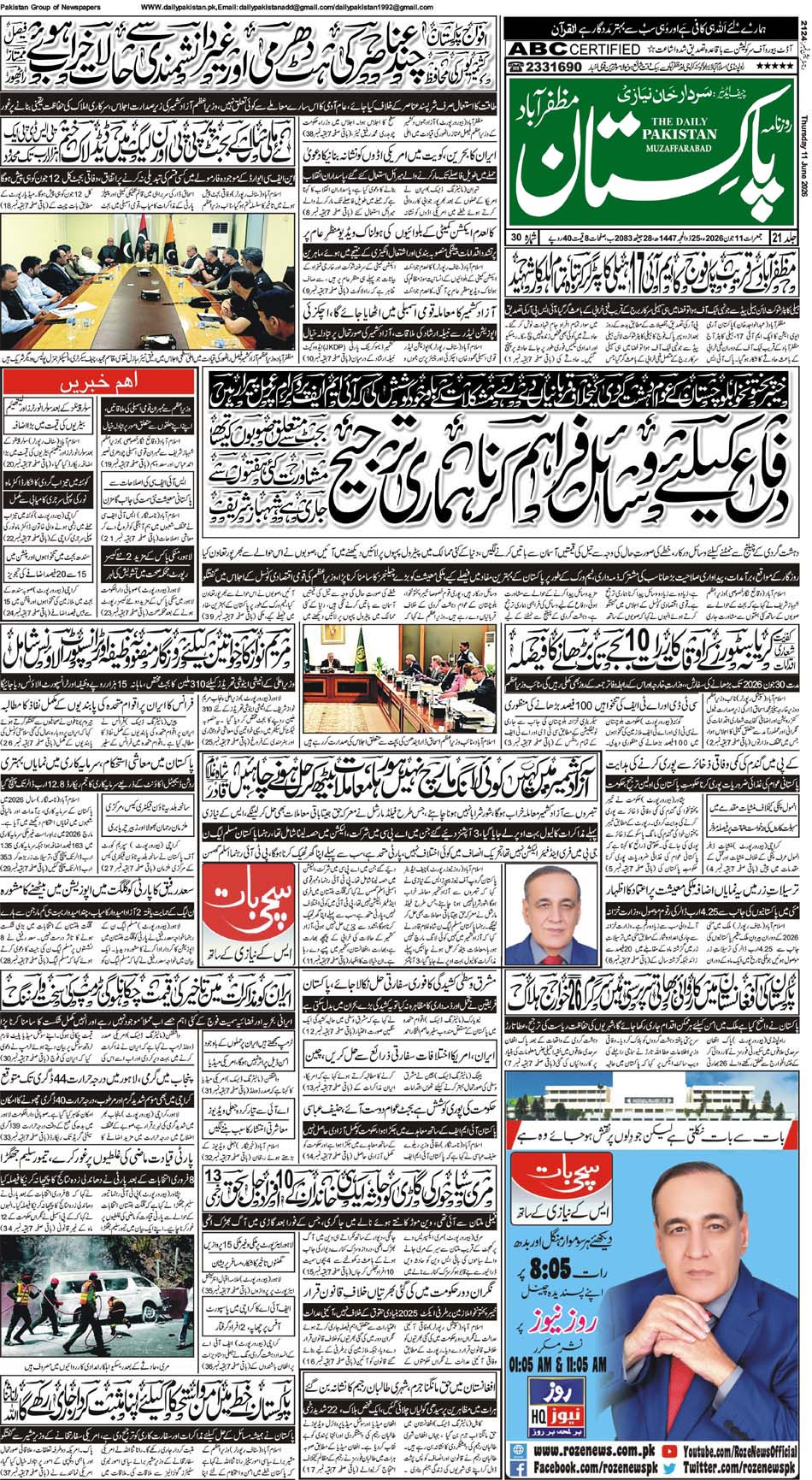 FP-Muzaffarabad-11-06-2026