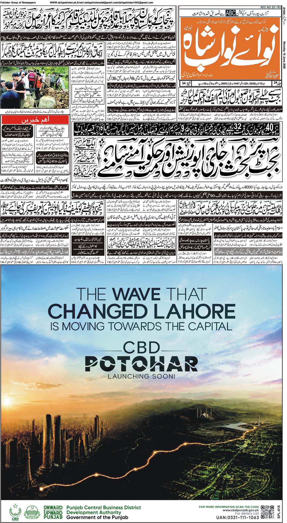 FP-Nawabshah-15-06-2026