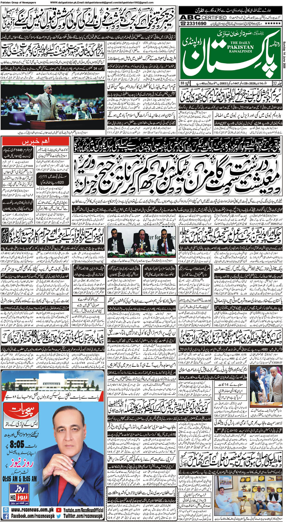 FP-Raw-14-06-2026