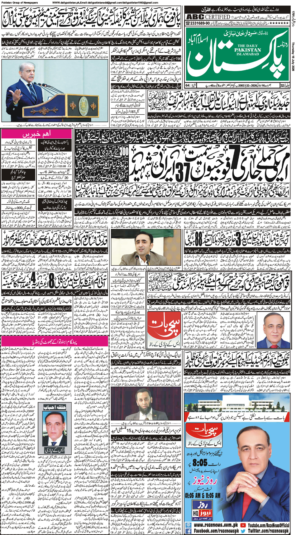 P1-Isb-16-07-2026