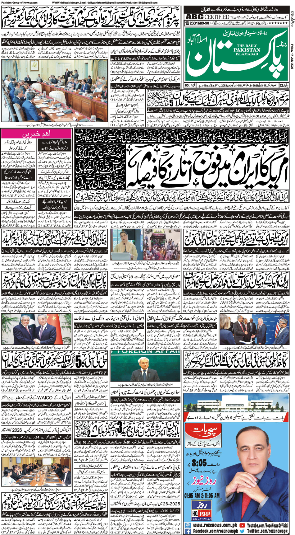 P1-Isb-17-07-2026