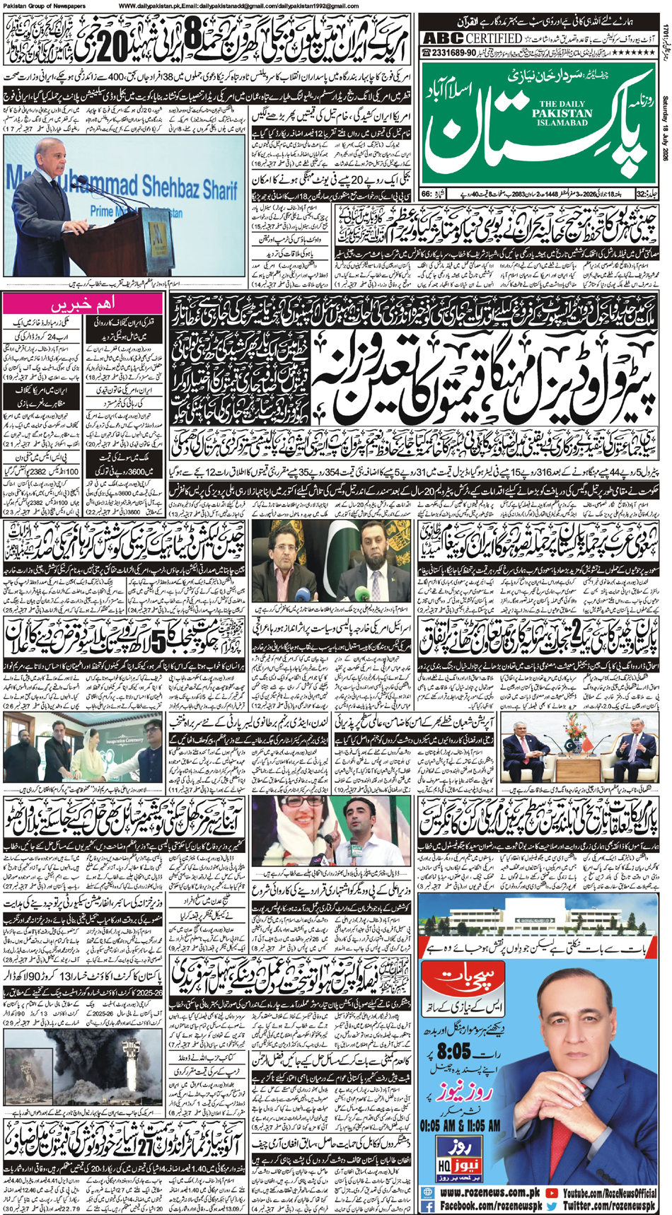 P1-Isb-18-07-2026