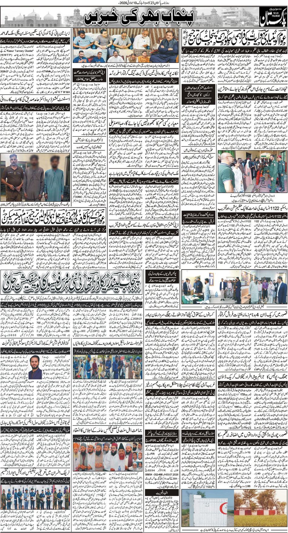 P2-Muzafarbad-10-07-2026