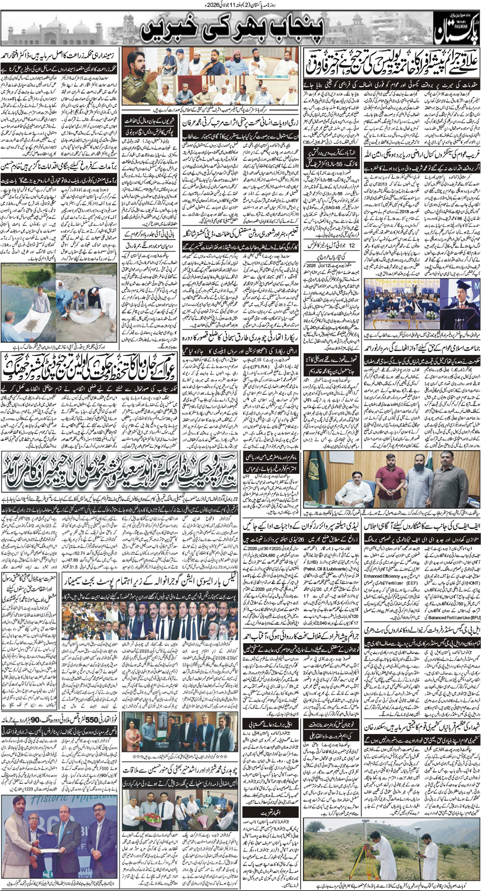 P2-Muzaffarabad-11-07-2026